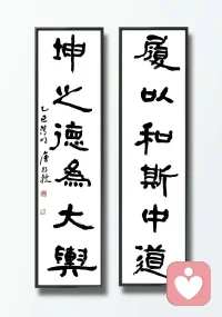 上联 ：打开方便之门
下联 ：解决后股之忧配图