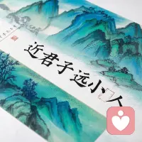 敬君子方显有德 怕小人不算无能配图
