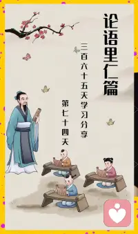 事父母几谏，见志不从，又敬不违，劳而不怨。—— 《论语·里仁》