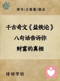 孝在于质实，不在于饰貌。
—— 《盐铁论·孝养》西汉 · 桓宽配图