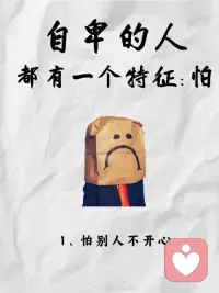 所有烦恼都是人际关系的烦恼，没有人可以生活在没有“观众”的地方。—— 阿尔弗雷德·阿德勒