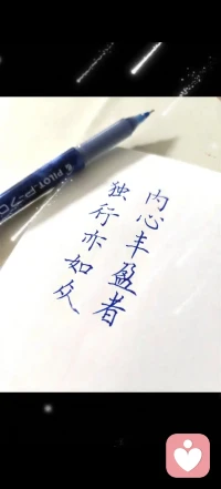 内心丰盈者，独行也如众。—— 三毛配图