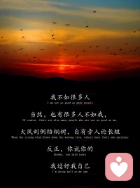 幸福不在别人嘴里，而在自己心里。
看朋友圈里晒满了风光无两、人生得意。听身边的人有说有笑，分享着走过的城市，遇到的美景。慢慢地，一些人开始自我怀疑，怀疑生活的平庸，焦虑那些和他人生活的云泥之别，为自己的平平无奇感到不甘和懊恼。配图