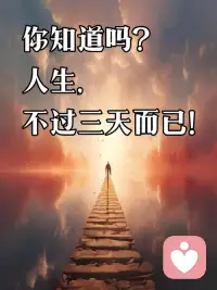 “在一回首间，才忽然发现，原来，我的一生的种种努力，不过只为了要使周遭的人都对我满意而已。为了要博得他人的称许与微笑，我战战兢兢地将自己套入所有的模式，所有的桎梏。走到中途，才忽然发现，我只剩下一副模糊的面目，和一条不能回头的路。” —— 《独白》席慕蓉配图