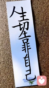 自动化思维是心理学认知疗法中的核心概念，指在特定情境下自动触发且无需主观控制的思维过程，具有无意识性和自发性特征。这类思维模式通过反复强化形成认知框架（如我比不过别人的固化判断），其内容包括17种典型类型，如读心术、灾难化、贴标签等。实验研究表明，该思维机制通过启动效应影响行为决策（如2007年经济学实验中宗教词汇对金钱分配的影响）。认知行为疗法提出可通过《自动思维监控表》等工具进行识别与干预 。配图