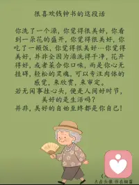 看完下面这段话豁然开朗，风景一直都在，真正疗愈自己的，永远是那个阳光洒脱的自己呀[强][强]配图