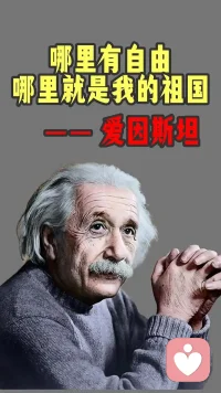 “提出一个问题，往往比解决一个问题更重要”。—— 爱因斯坦配图