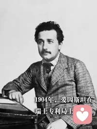 “我没有特别的天才，只有强烈的好奇心”。—— 爱因斯坦配图