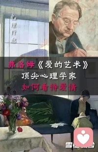 爱自己不是自私的，而是珍惜自己心情和精力的一种具体的行为。—— 弗洛姆配图