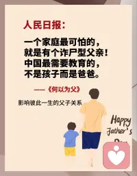 孩子眼中的父亲是集法律、约束力、威严、权利于一身的超人。
—— 西格蒙德 · 弗洛伊德配图