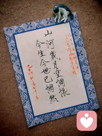 山河岁月空惆怅，今生今世已惘然。
