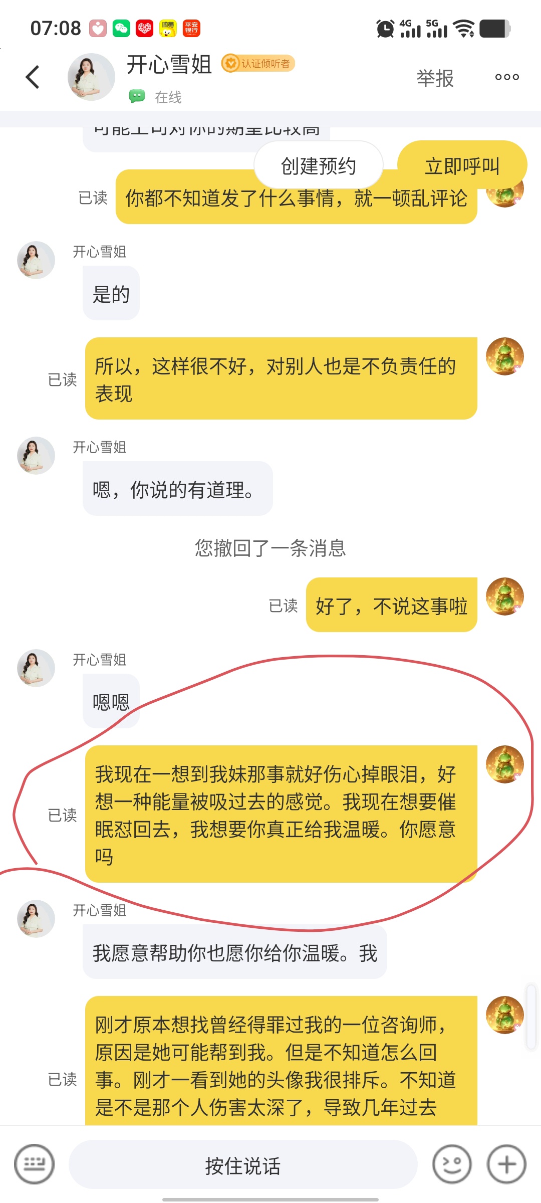 的回答圖片