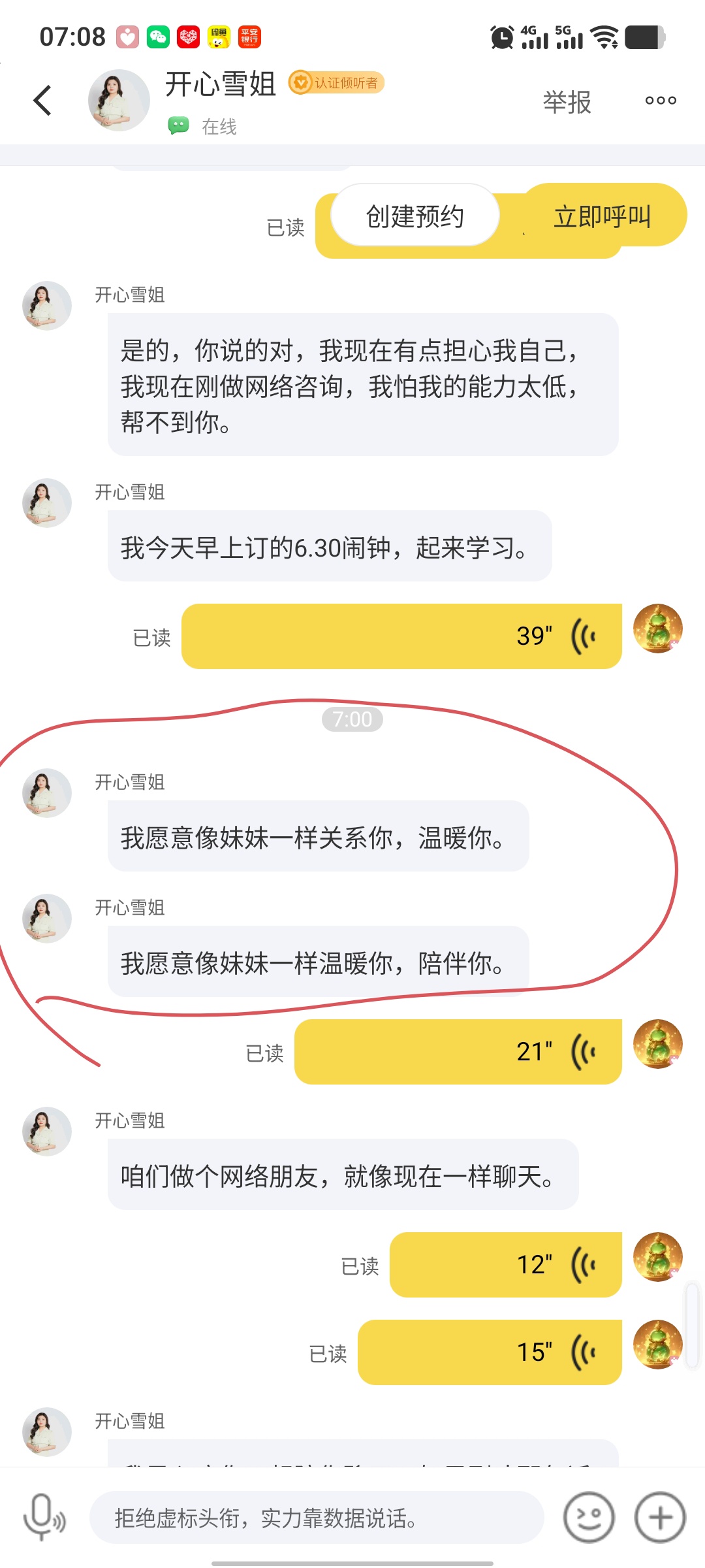 的回答圖片