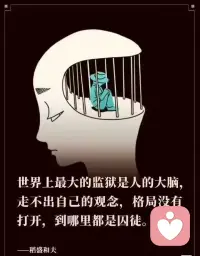 模式会一再重复，
直到有人足够清醒，
去打断它。
而那个人，
就是你。

打破循环，
意味着在感觉陌生的时候，
依然选择不同。

意味着需要刻意练习
让自己不回到那个熟悉却让你受伤的状态。

意味着宁愿让他人失望，也不再背叛自己。这就是代际模式终结的方式。

不是靠完美，而是靠勇气。

当你选择疗愈，你就停止把痛苦往下传递。故事不会在你身上继续复制，它会通过你，发生转化。