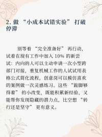 主動(dòng)+具體化+行動(dòng)=離想要的更進(jìn)一步配圖