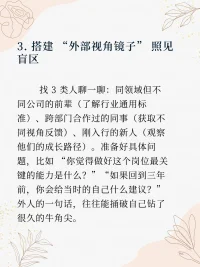 主動(dòng)+具體化+行動(dòng)=離想要的更進(jìn)一步配圖