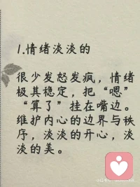 你的起心動念決定了你的磁場！

人生需要準備的，不是昂貴的茶，而是喝茶的心情。以清凈心看世界，以歡喜心過生活，以平常心生情味，以柔軟心除掛礙。今天比昨天慈悲，今天比昨天智慧，今天比昨天快樂。這就是成功。配圖