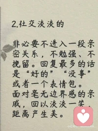 你的起心動念決定了你的磁場！

人生需要準備的，不是昂貴的茶，而是喝茶的心情。以清凈心看世界，以歡喜心過生活，以平常心生情味，以柔軟心除掛礙。今天比昨天慈悲，今天比昨天智慧，今天比昨天快樂。這就是成功。配圖