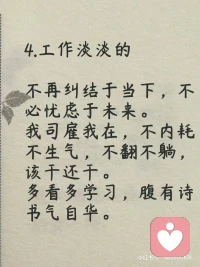 你的起心動念決定了你的磁場！

人生需要準備的，不是昂貴的茶，而是喝茶的心情。以清凈心看世界，以歡喜心過生活，以平常心生情味，以柔軟心除掛礙。今天比昨天慈悲，今天比昨天智慧，今天比昨天快樂。這就是成功。配圖