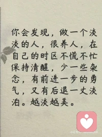 你的起心動念決定了你的磁場！

人生需要準備的，不是昂貴的茶，而是喝茶的心情。以清凈心看世界，以歡喜心過生活，以平常心生情味，以柔軟心除掛礙。今天比昨天慈悲，今天比昨天智慧，今天比昨天快樂。這就是成功。配圖
