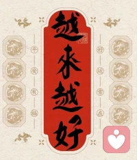 人生沒(méi)有最好的年齡，只有最好的心態(tài)，我們爭(zhēng)不過(guò)歲月，也跑不過(guò)時(shí)間。唯有以自己喜歡的方式，過(guò)好每一個(gè)日子。人生的下半場(chǎng)，善待自己，不取悅別人，不拿別人的錯(cuò)誤懲罰自己，珍惜擁有，不負(fù)時(shí)光，不負(fù)自己！
你眼中的你，不是你，
別人眼中的你，也不是你，
你眼中的別人，才是真正的你！加油！配圖