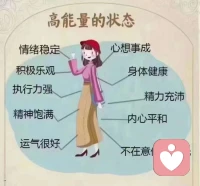 人生沒(méi)有最好的年齡，只有最好的心態(tài)，我們爭(zhēng)不過(guò)歲月，也跑不過(guò)時(shí)間。唯有以自己喜歡的方式，過(guò)好每一個(gè)日子。人生的下半場(chǎng)，善待自己，不取悅別人，不拿別人的錯(cuò)誤懲罰自己，珍惜擁有，不負(fù)時(shí)光，不負(fù)自己！
你眼中的你，不是你，
別人眼中的你，也不是你，
你眼中的別人，才是真正的你！加油！配圖