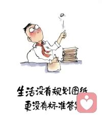 心理咨詢的本質其實是愛。
來訪者會被咨詢師無條件積極關注，不會被評價、批評，任何的感受、想法都是被接納、被允許的。
在極端情況下，即使把咨詢師投射成一個壞的客體，對她表達攻擊、不滿、憤怒，咨詢師也可以很好地接住你的情緒。
因為我們會和來訪者一起去探討內心世界發生了什么，不用擔心做錯了會被指責，即使表現得不好也不會被拋棄。配圖