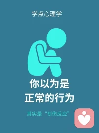 身體就是我們的潛意識，潛意識呈現(xiàn)在我們的身體；可以通過改變身體狀態(tài)，來改變我們的潛意識……配圖