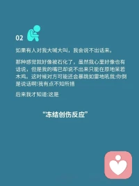 身體就是我們的潛意識，潛意識呈現(xiàn)在我們的身體；可以通過改變身體狀態(tài)，來改變我們的潛意識……配圖