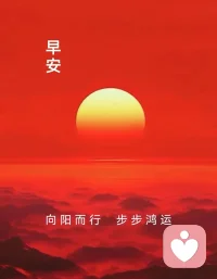 1.一个家庭最可怕的不是贫穷，而是那种让人窒息的说话方式。
2.明明想表达关心，却变成了指责；
3.明明想解决问题，却激化了矛盾。
4.不会说话，不好好说话，这样的家庭几乎没有幸福可言。
5.沟通基本靠吼，言语中全是挑剔，没说两句就要吵起来。
6.这样的家庭，怎么可能有幸福呢？配图