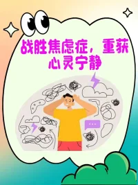 [爱心]父母以为孩子的烦恼不过是小题大做，却不知道那些深夜的辗转反侧、课间的孤独沉默，都是成长路上难以言说的荆棘。爱若没有理解的桥梁，终究会变成互相拉扯的绳索。