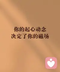 靜以養心——無事心不空，有事心不亂。
無事時，心不空，享受一杯閑茶、一段音樂，處理自己該管的事。
有事時，心不亂，先靜下來，看清楚再處理。以心帶行，有分寸地處理事情配圖