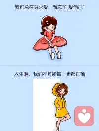 長大后，慷慨宴請小時(shí)候的自己，
用自己想要的方式，把自己重養(yǎng)一遍，
在愛自己這件事上，希望你能拿滿分。配圖