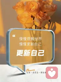 无论多么普通，我们都有资格理直气壮的活着，既不需高看别人，也无需低看自己，生而为人，大家都一样。

每个人都很高贵，每个人都是独一无二的存在，所以，挺直你的腰杆，用自己的实际行动为自己的人生赋予意义。配图