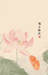 来时一丝不挂，去时高温火化，想那么多干嘛。

我们是来体验生命的，又不是来追求完美的。

不一定非得有钱有脸才算成功，吃喝玩乐不一定是虚度光阴，吃苦耐劳也不一定值得歌颂。
人生苦短，本来就是减法，来日并不方长。
忙时要把饭吃饱，闲时要把身体搞好。

适当放松，降低欲望，不要什么都想得到，要那么多你又带不走。一天也就三顿饭，钱财再多带不走，健康快乐才值钱。配图