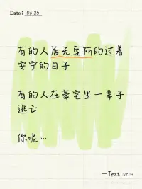居無定所 還是流浪？配圖