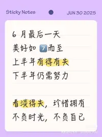 2025已過半配圖