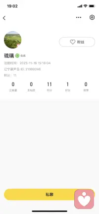提醒女性傾聽師，保護好自己，
有些用戶真的要繞行！
其實我退款，這個差評就沒了，
但是，不能縱容白嫖！