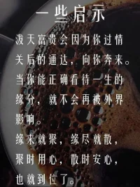 因緣和合
