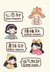 今天我聽到最治愈的一句話，他說喝咖啡買衣服買點(diǎn)沒用的東西，確實(shí)是維系心理健康的必要開支。俗話說的好，只要快遞還在路上，日子就有奔頭，所以快樂從一件小事做起，取悅自己從一件小物開始。配圖