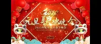2025年，1月一日，休息一天，開心一下！配圖