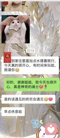 赴朋友邀约吃饭，他定的这间餐厅的老板娘竟然是我六七年前认识的一个朋友，后来她换了联系方式搬了家，我没注意，这几年都没联系过了，因缘际会之下又重新踏进了她开的新的餐厅又遇见，缘分真是很奇妙的东西，感觉心里某一条裂缝又重新愈合了🫠配图