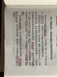 家庭关系是越亲密越好吗？