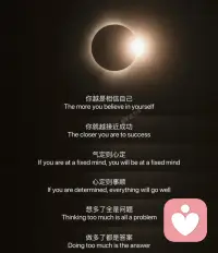 相信自己，新的一年共勉🥰配图