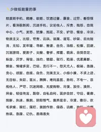 接近好的磁场很重要✨配图