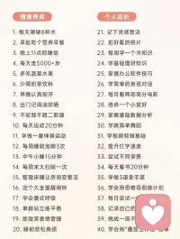 增加幸福感的一些小事配图