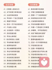 增加幸福感的一些小事配图