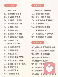 增加幸福感的一些小事配图