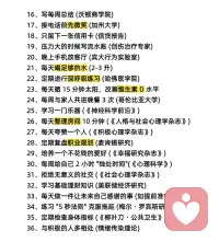 量变引起质变，改变从行动开始✨配图