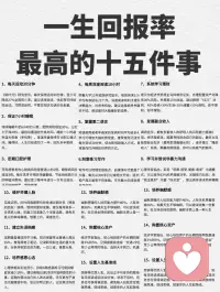 迷茫的可以先从小事做起☀️